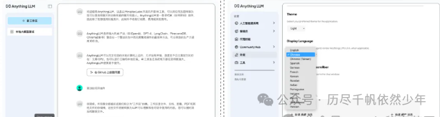 Anything LLM高级用法-deepseek本地调用神器 配图 5