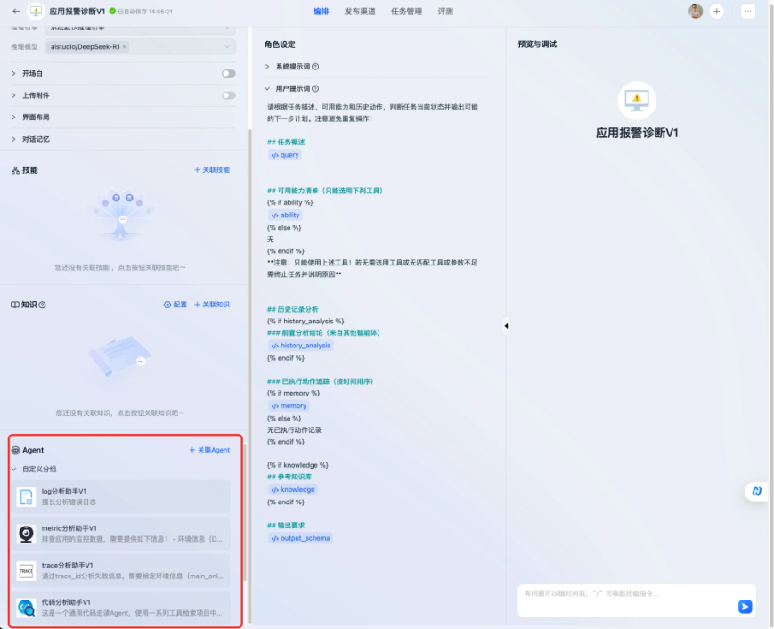 三重Reward驱动的运维智能体进化：多智能体、上下文工程与强化学习的融合实践 配图 42