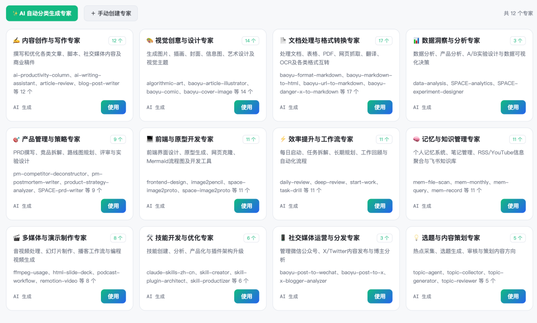 SkillDeck 上线，给 Codex 装上 Skill 管理工作台 配图 7