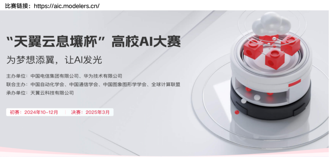 魔乐社区（Modelers）：大模型应用落地的极简路径！ 配图 18