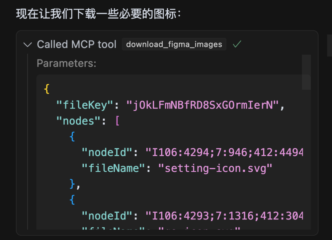 Cursor+Figma MCP 设计稿还原如此简单 配图 18