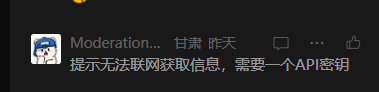 这份OpenClaw安装避坑指南，终于整理好了🦞！ 配图 13