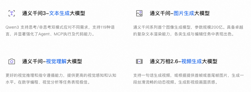 Chaterm Agent Skills + 千问大模型，智能运维再进化 配图 8