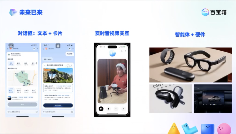 最新AI Agent万字综述分享！ 配图 18