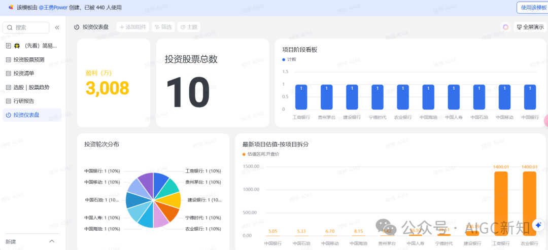 先进团队，先用飞书（多维表格+DeepSeek-R1） 配图 10