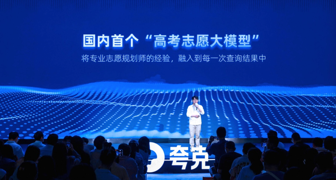 从天价咨询到免费AI，夸克能改变志愿填报这门生意吗？ 配图 2