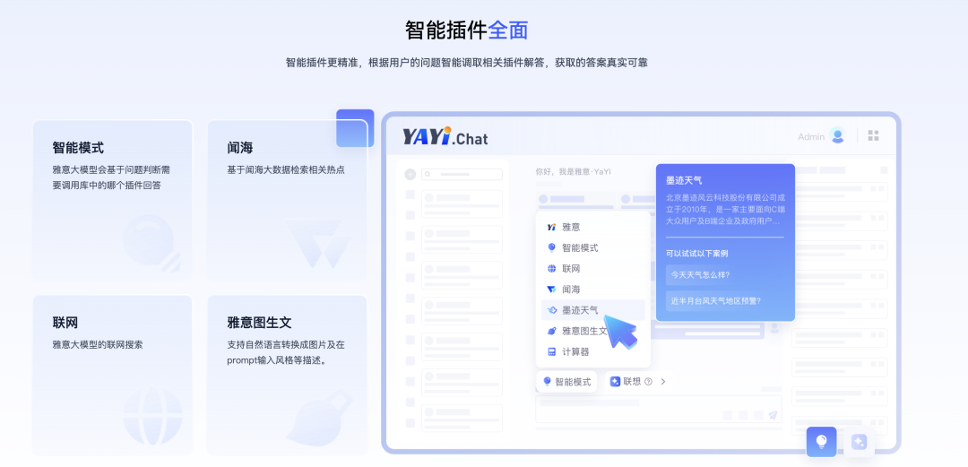 11个AI知识库问答的国内To B厂商 配图 12