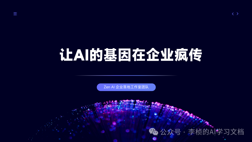 DeepSeek 越聪明，企业越要培训员工？真相扎心了 配图 9