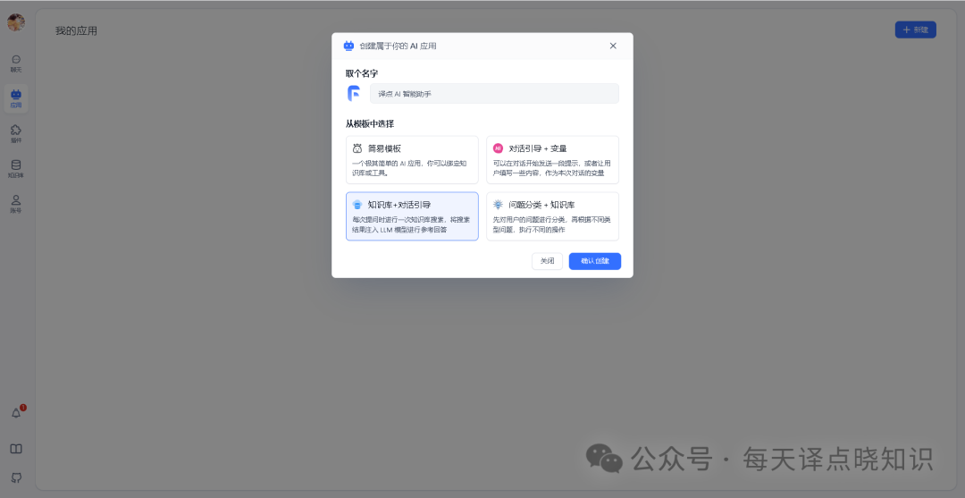 AI | 基于 FastGPT + 大语言模型 + 向量模型手把手从0-1快速构建本地私有化知识库 配图 10