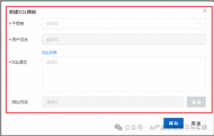 AI+智能客服：大模型可落地的最成熟场景之一 配图 95