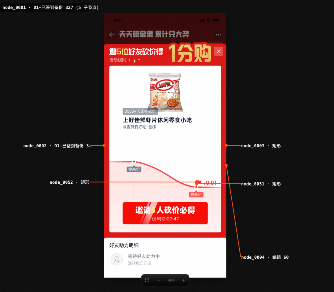 场景营销前端 AI Coding — AI Native 的视觉稿还原 配图 25