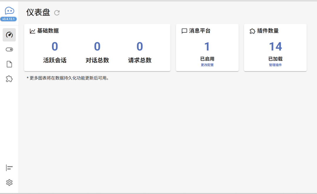 LangBot：多模态 ChatGPT 机器人的全方位解析 配图 4