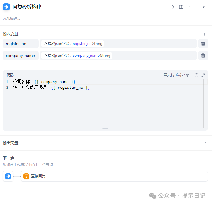 手把手教你用dify接入阿里云工商信息查询api构建工作流 配图 9