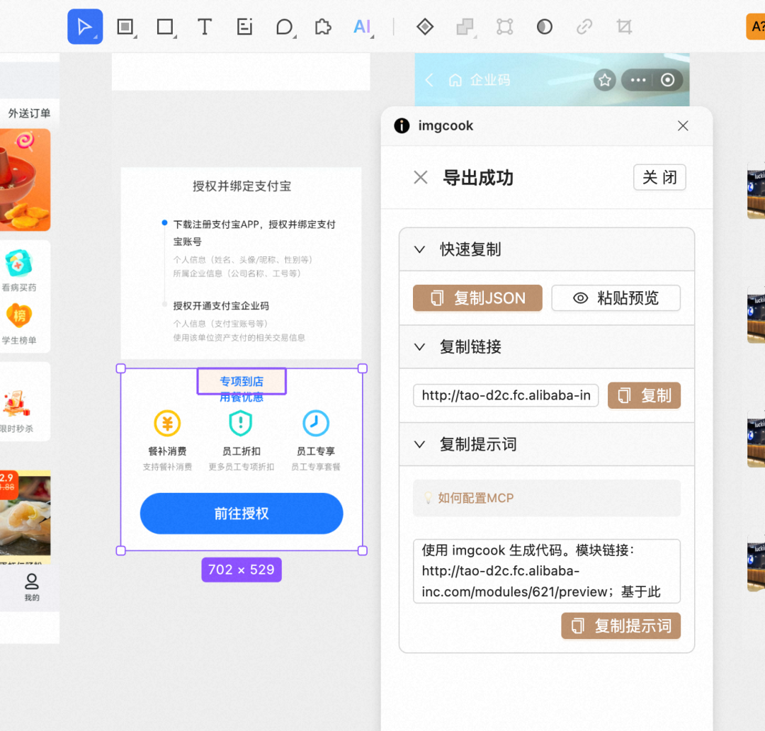 仅凭几张图片，我们是如何让 AI 自动生成 70% 可用前端代码的？ 配图 10