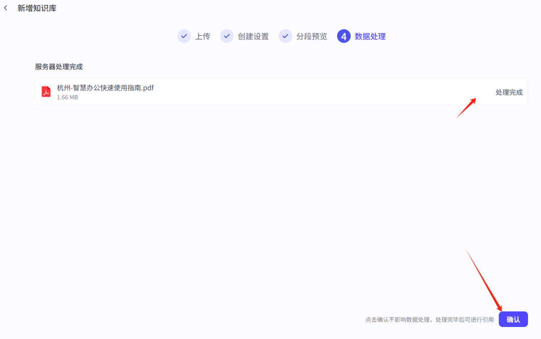 AI知识库系列之六：只需 3 步，手把手教你用Coze搭建AI知识库，个人/企业都适用！ 配图 10