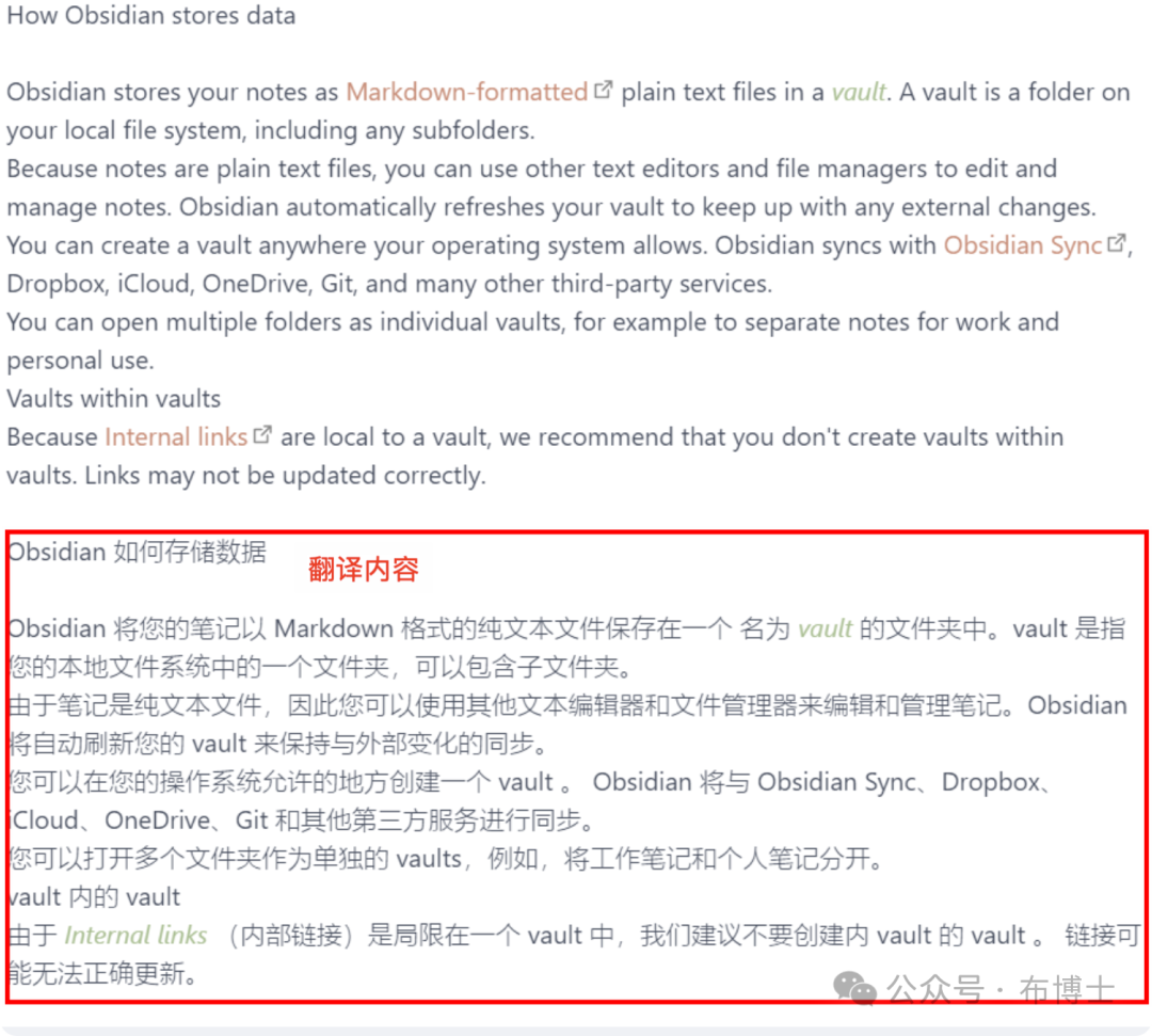 基于OBSIDIAN+Ollama+llama3.1构建个人智能助理 配图 4