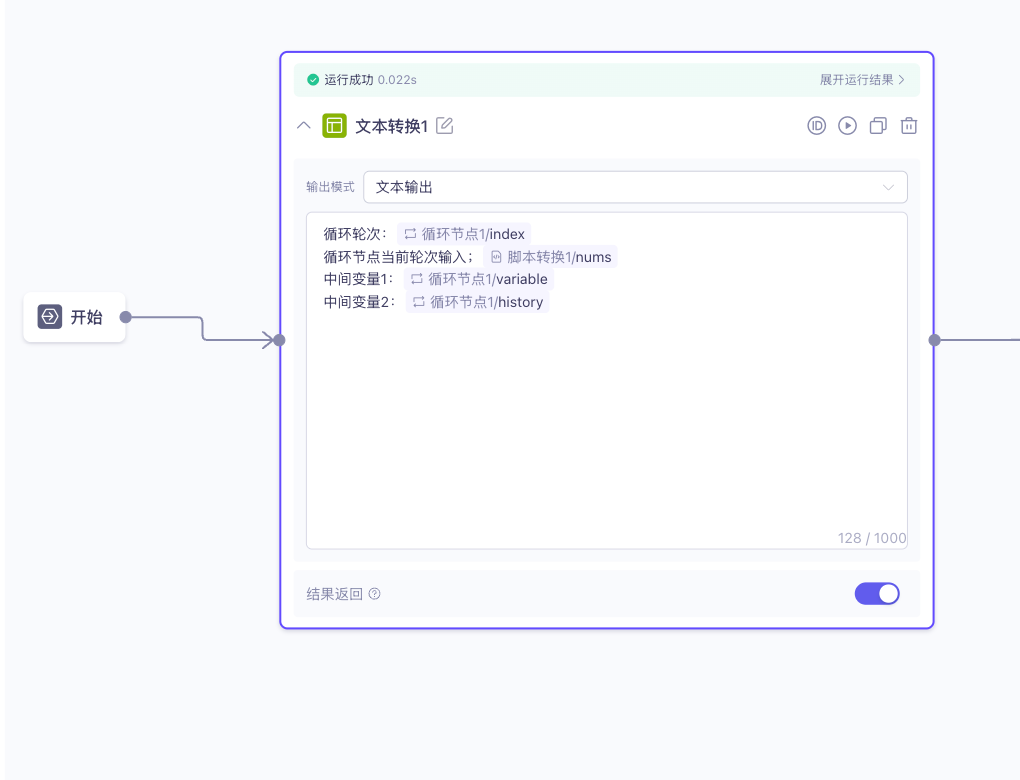大模型_搭建工作流（百炼） 配图 5