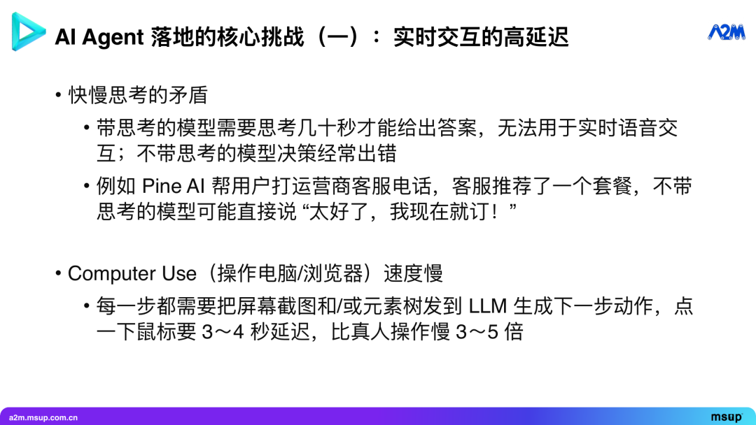 能办成事的 Agent：实时与环境交互，从经验中学习 配图 4