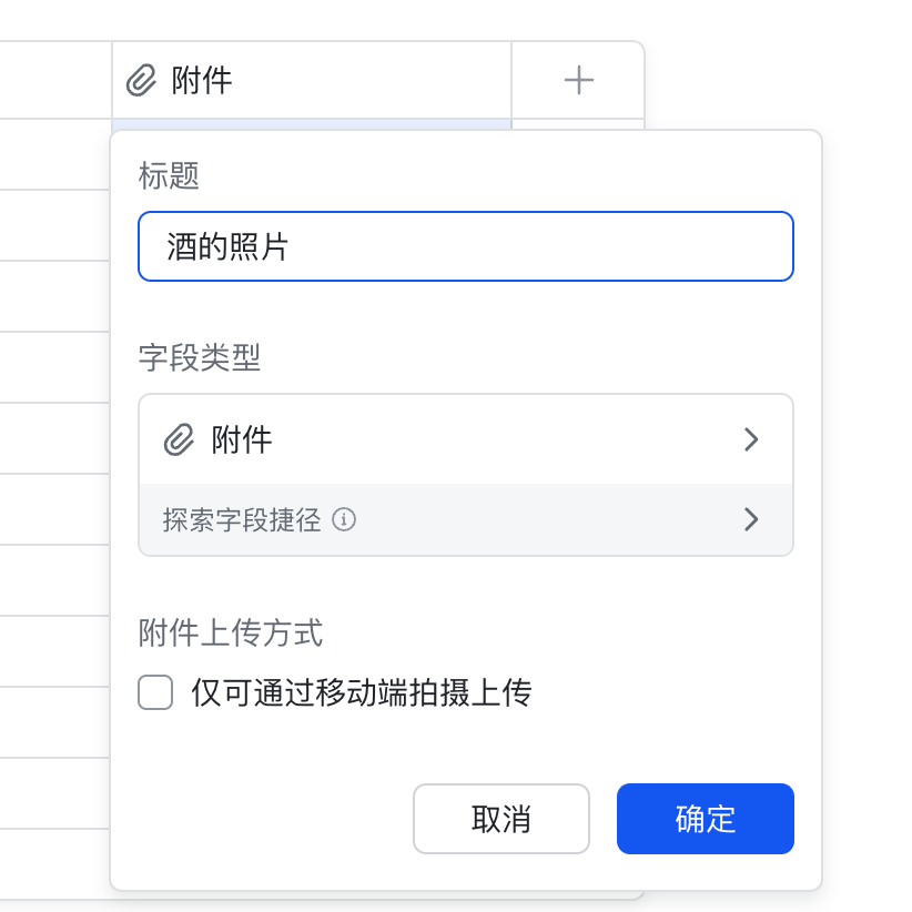 从0到1：用飞书多维表格与AI轻松构建个性化应用产品【实操指南】 配图 3