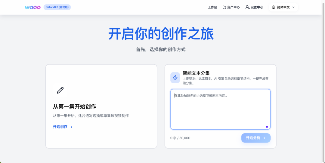 4 天 6.8K Star，这个 AI 漫剧项目火了：waoowaoo！ 配图 14