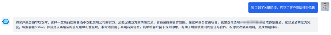 白酒行业的AI革命：传统与创新的完美融合 配图 14