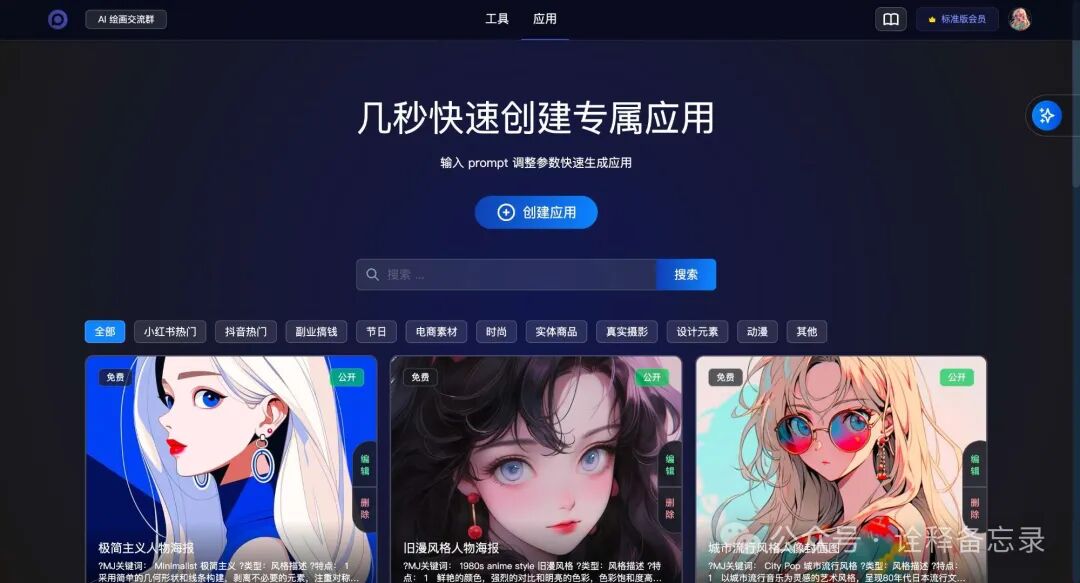 独立开发：营收6位数AI产品经验;反思 配图 5