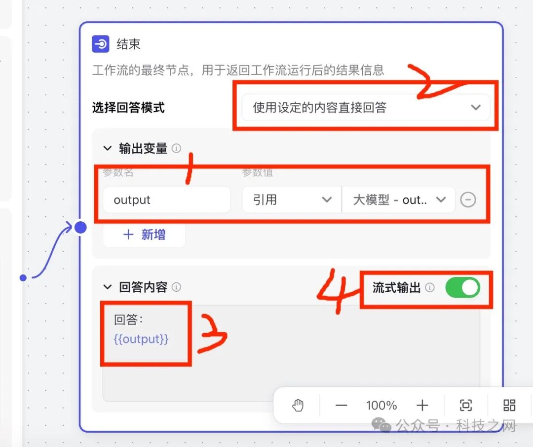 如何用Coze工作流搭建自己的AI搜索应用 配图 11
