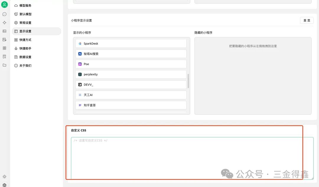 3.7k 的超强 AI 客户端，集成300+大语言模型，内置30多个不同行业的智能助手 配图 4
