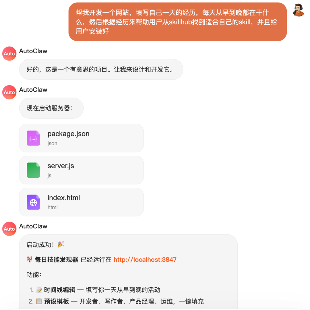 实测全球首个龙虾原生模型，它给自己造了一个技能商店，已抢疯。 配图 6