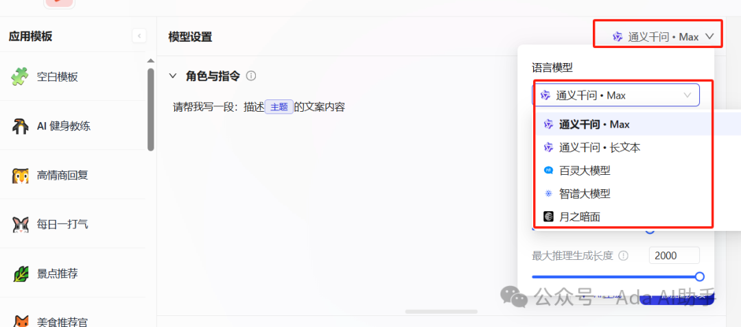 芝士饼：蚂蚁集团的智能应用助手，让AI应用开发变得像搭积木一样简单！ 配图 6