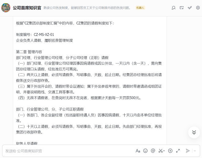 零基础用扣子（Coze）开发知识问答Agent 配图 14