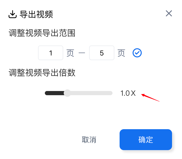 导出视频