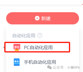 影刀魔法指令使用手册，看完开发RPA效率提升 200% 配图 2