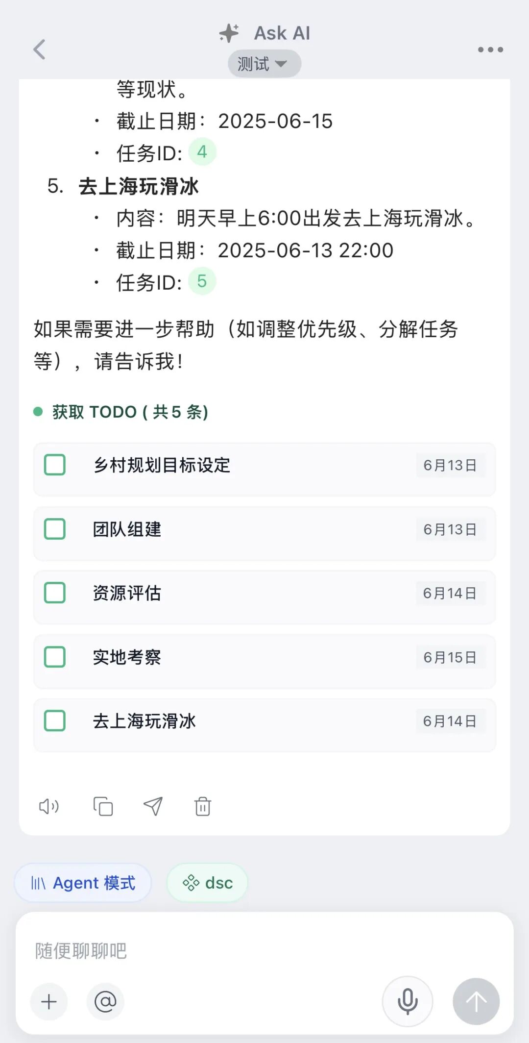 Dinox Agent：超越工作流，迎接你的私人 AI 助理 配图 7