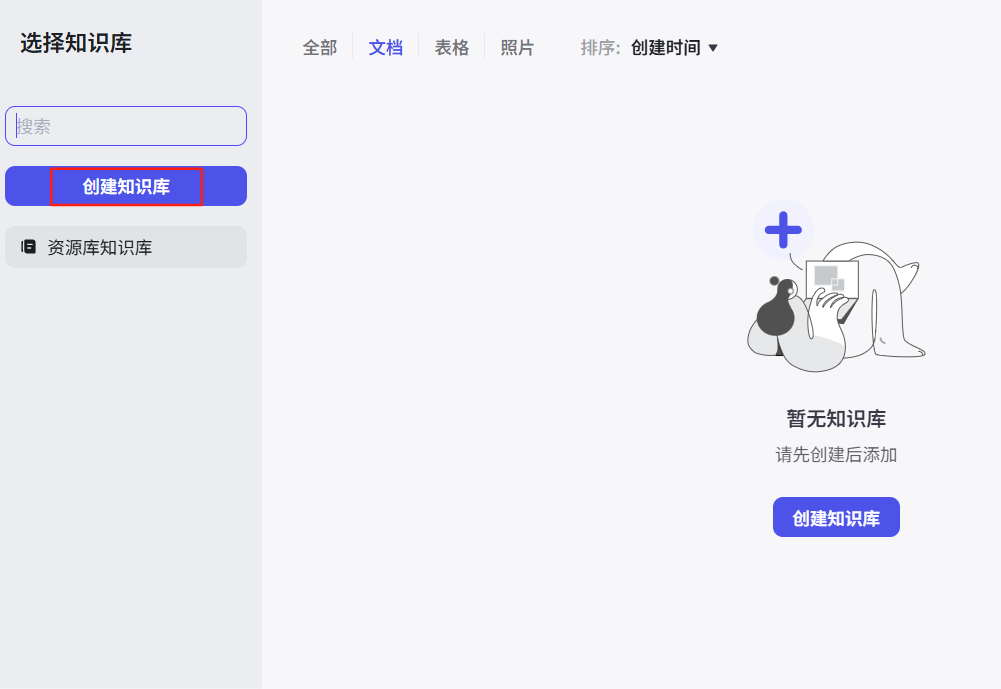 Coze搭建RAG应用，解锁数据分析知识库 配图 10
