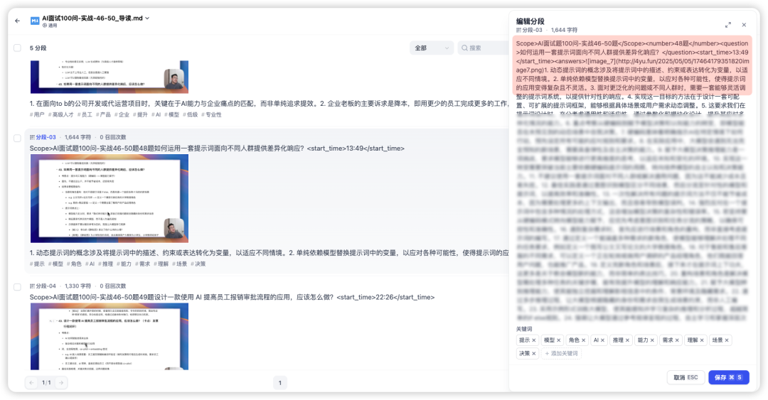 扣子(coze)知识库的两个坑 配图 5