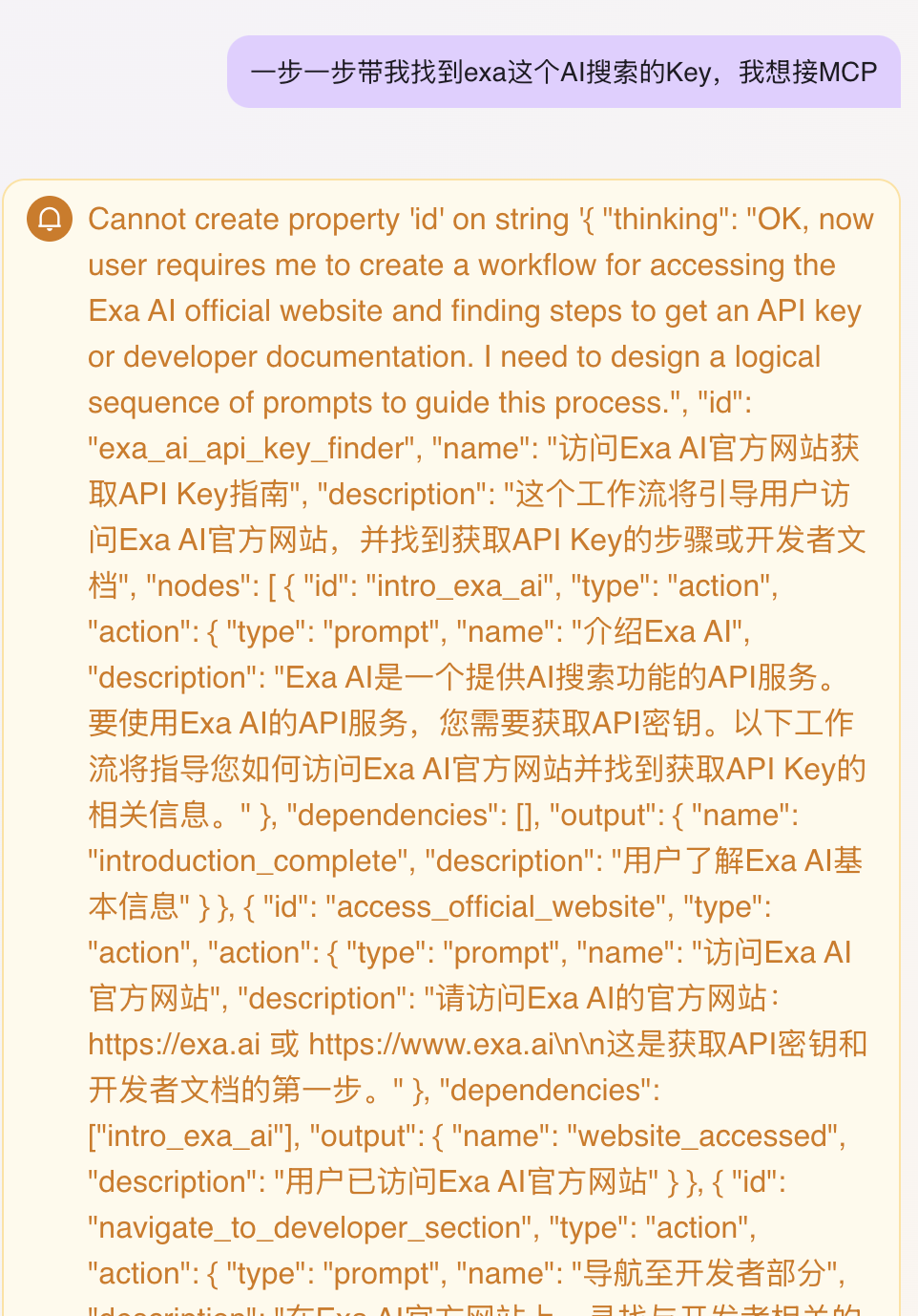 Dia之后，Fellou是我非常推荐的又一AI浏览器 配图 13