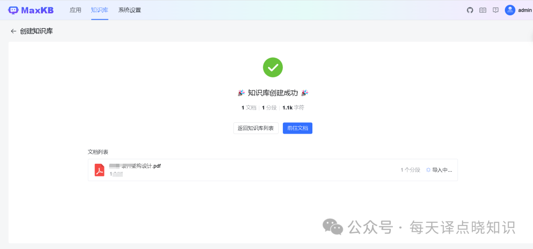 AI | 基于 MaxKB+Ollama+Llama3 手把手从0-1构建本地私有化知识库 配图 18