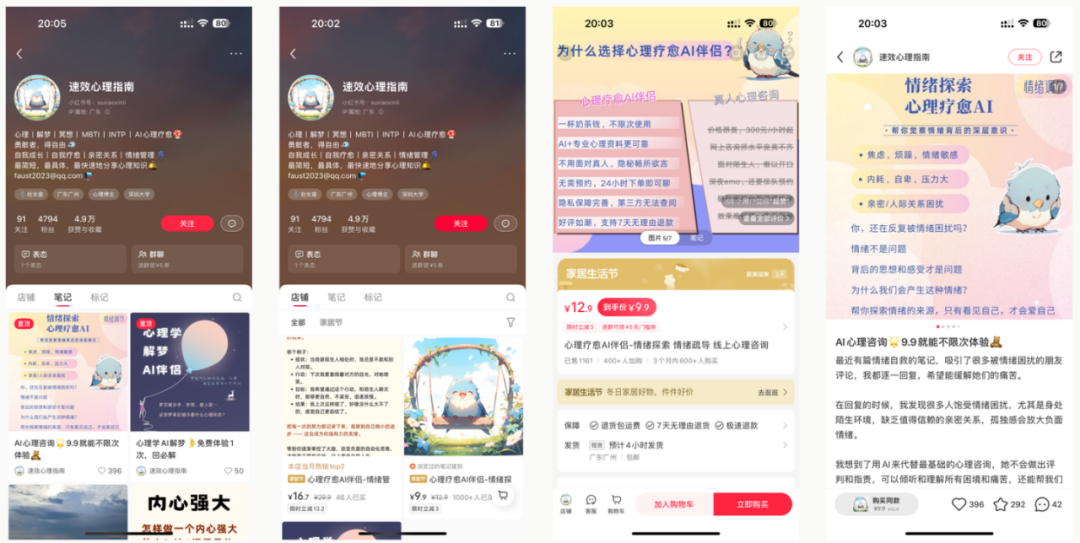 智能体开始支持带货了！小白搭建的智能体已经赚到钱！ 配图 11