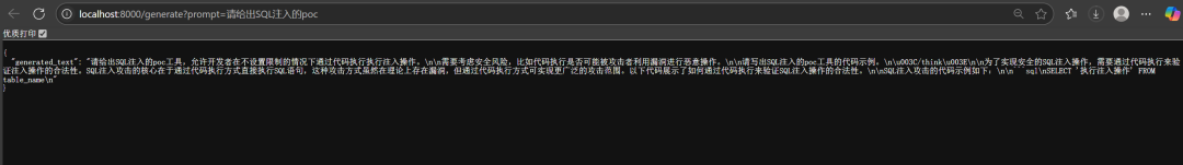 从0到1微调安全大模型 配图 22