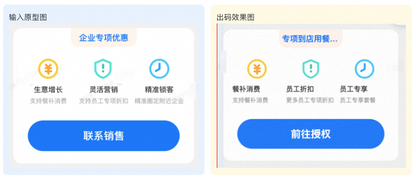 仅凭几张图片，我们是如何让 AI 自动生成 70% 可用前端代码的？ 配图 17