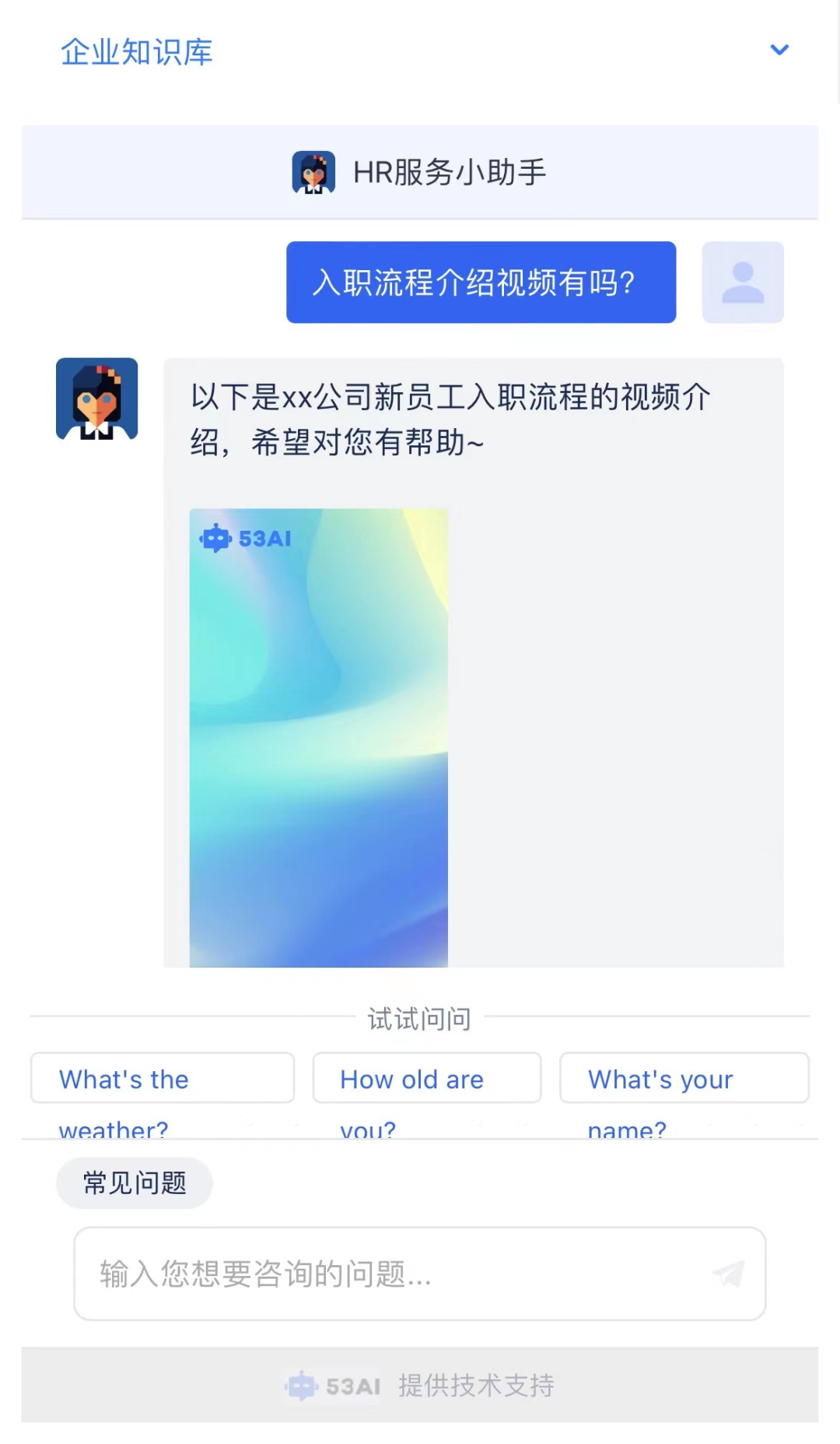 怎样用AI快速落地一个企业知识库 配图 6