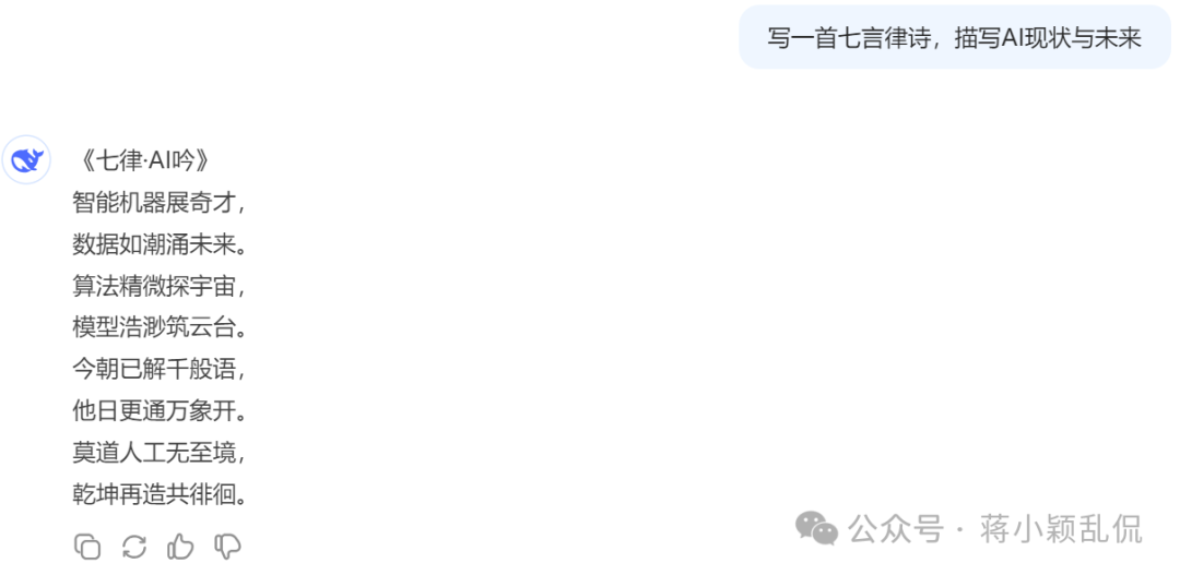 大模型与AIGC概述与基础知识 配图 16