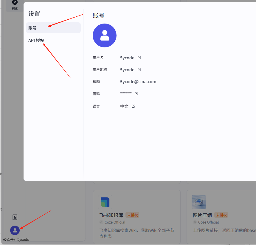 AI Agent 新选择：Coze Studio 开源上手实录，能替代 Dify 吗？ 配图 7