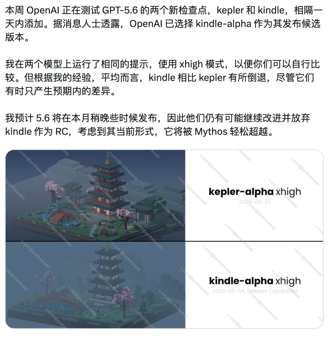 GPT-5.6首批实测来了！精准狙击Mythos 配图 9