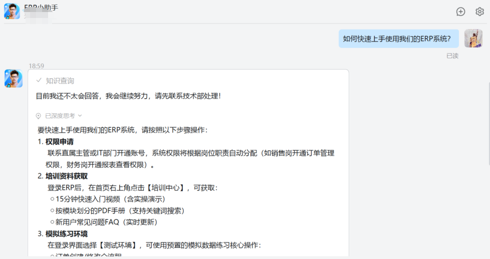使用钉钉AI助理搭建内置知识库问答系统，真正既方便又提效！ 配图 41