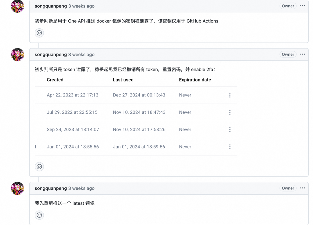 2万 Star 的开源 AI 工具遭挖矿木马入侵，这些隐患你需要知道 配图 3