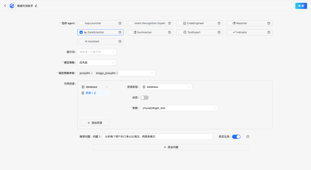 探索DB-GPT V0.6.0：构建智能数据助手应用开发指南 配图 17