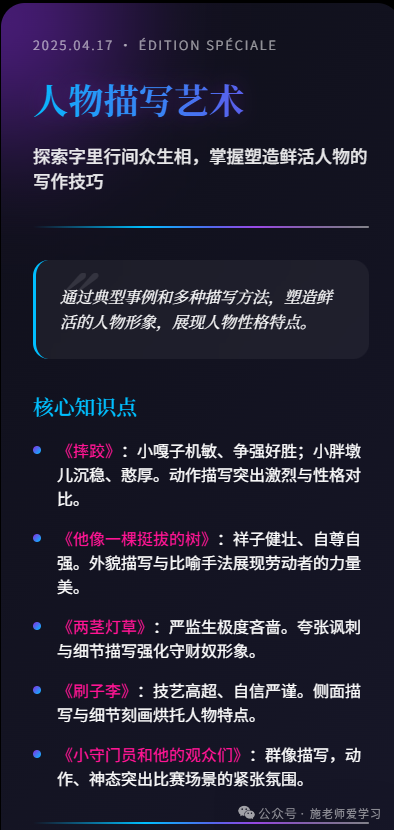 复习知识点一键变精美网页，转发班级群！ 配图 19