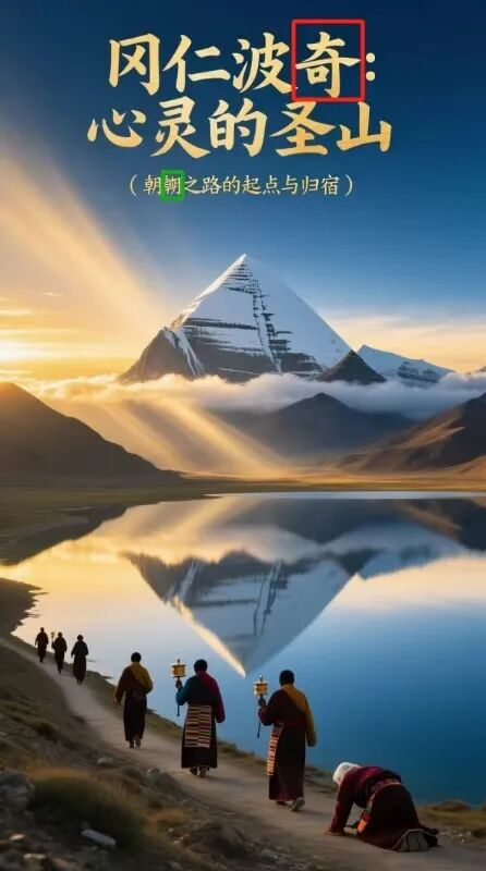 中文显示成功率99% 被低估的文生图工具Qwen-Image，无废话，纯干货 实测提示词 配图 13